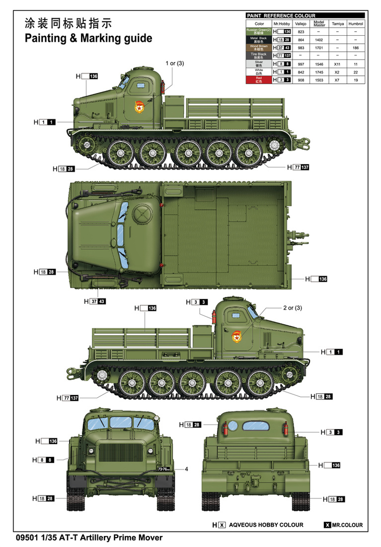 AT-T重型牵引车 