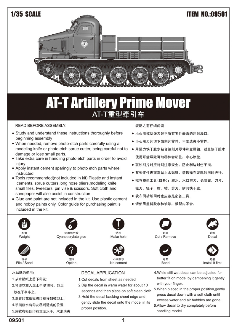 AT-T重型牵引车 