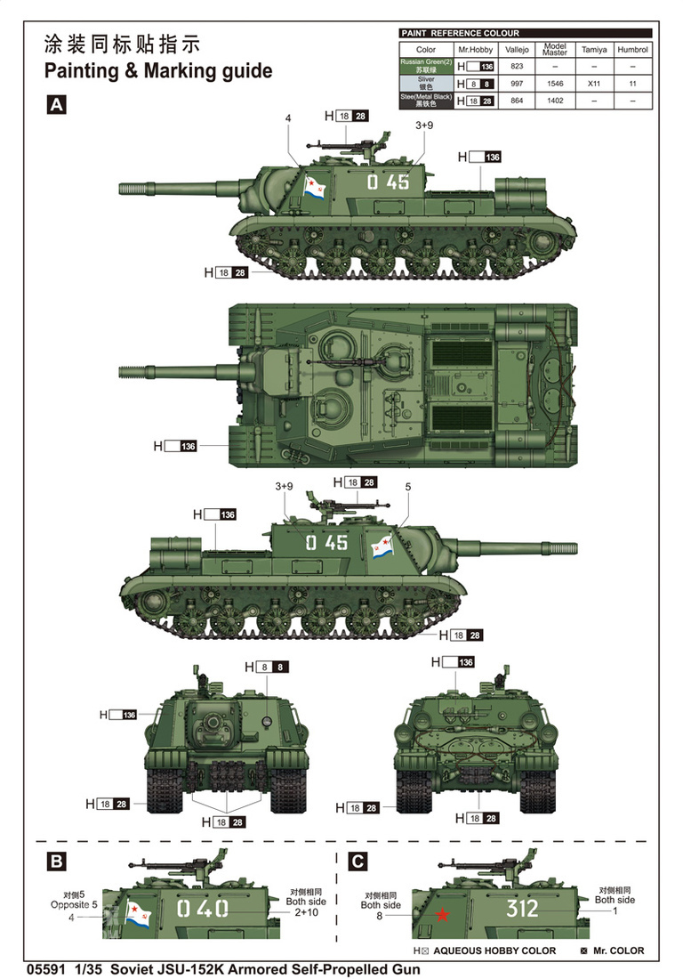 苏联JSU-152K自行火炮 