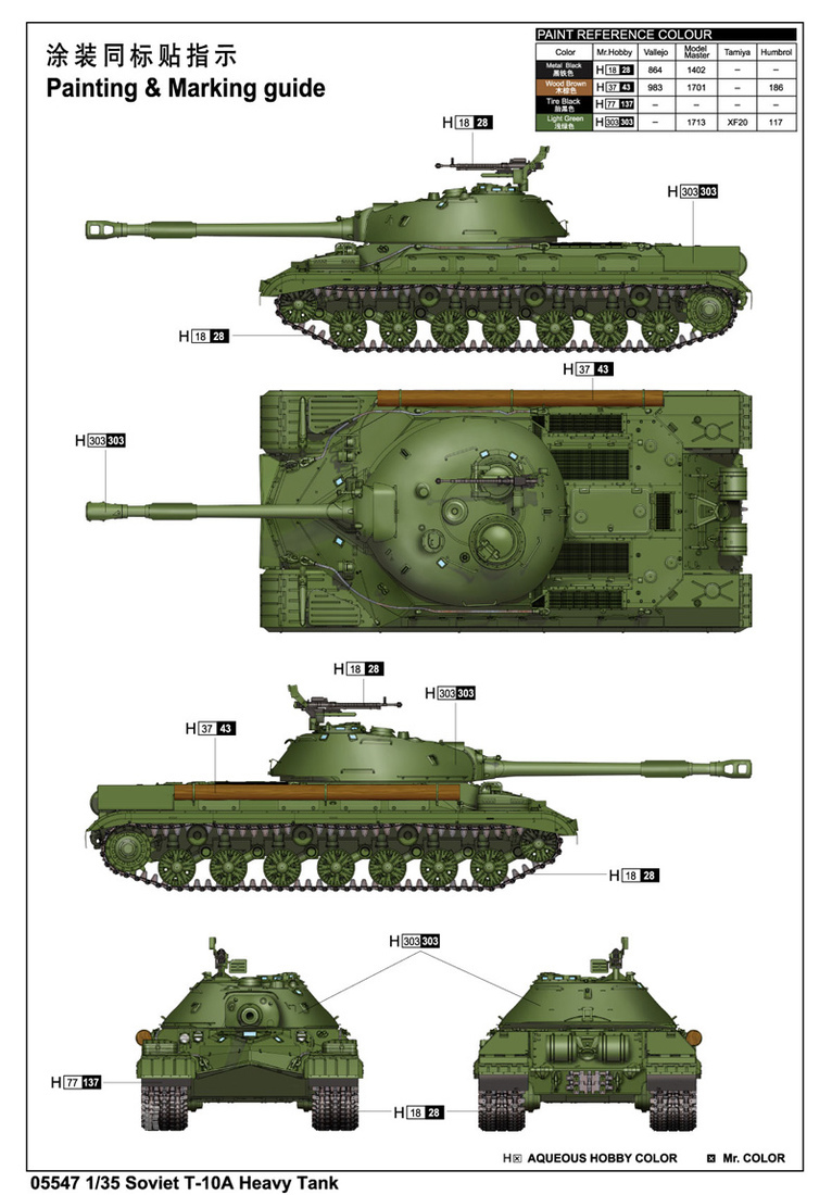 苏联T-10A重型坦克 