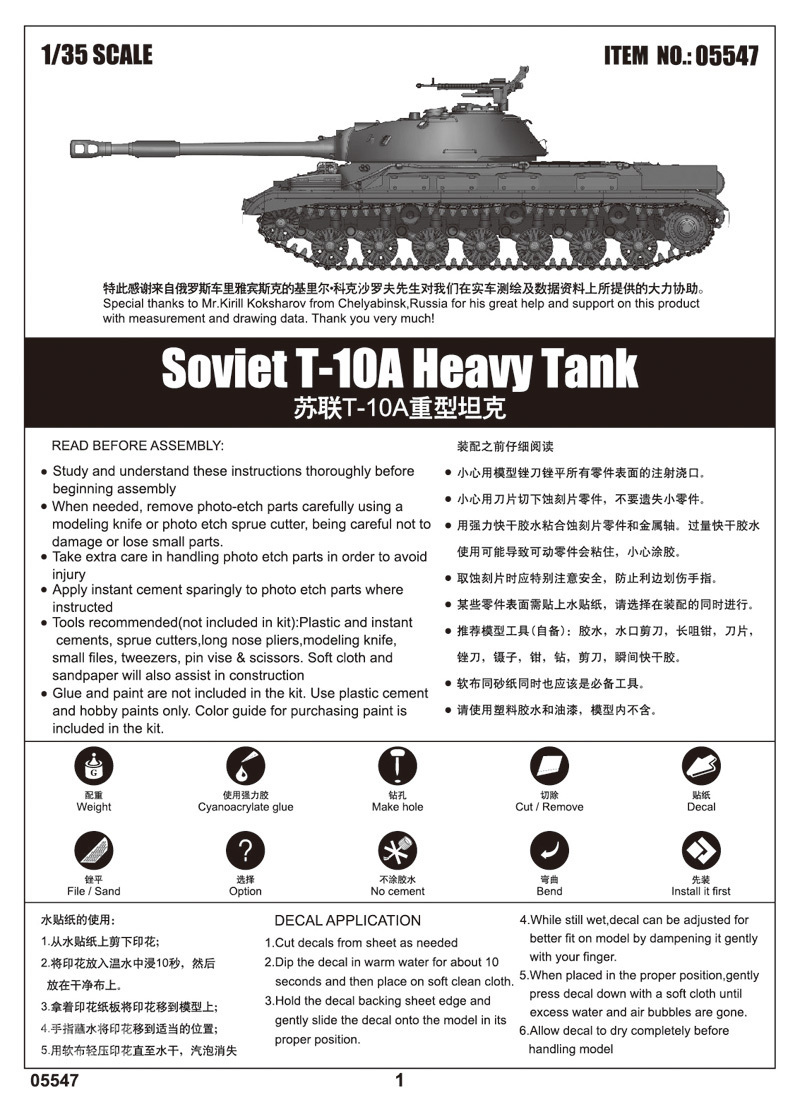 苏联T-10A重型坦克 