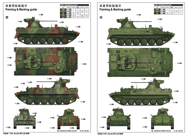 苏联MT-LB 6MB多用途装甲运输车 