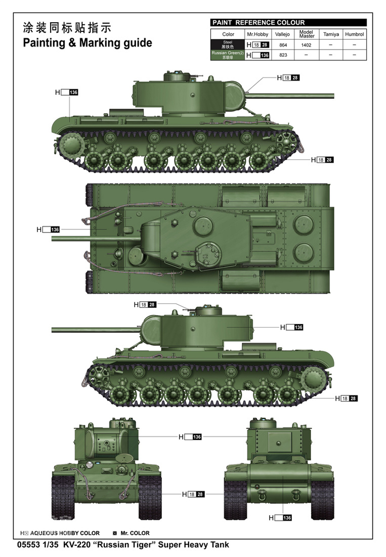 KV-220”俄国之虎”超重型坦克 
