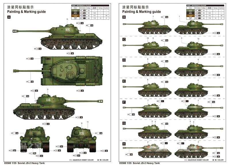 苏联JS-2重型坦克 