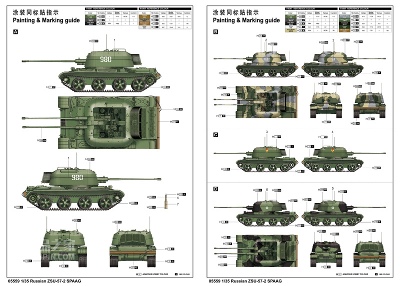 俄罗斯ZSU-57-2自行防空火炮 