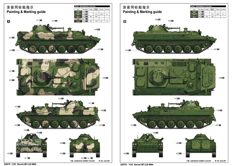 苏联MT-LB 6MA装甲运输车 