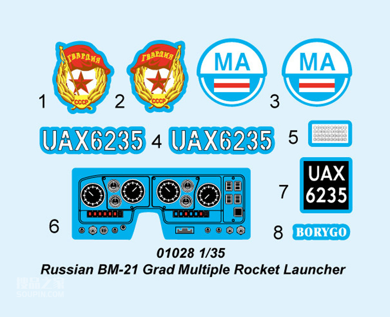 俄罗斯BM-21“冰雹”122毫米多管火箭炮 