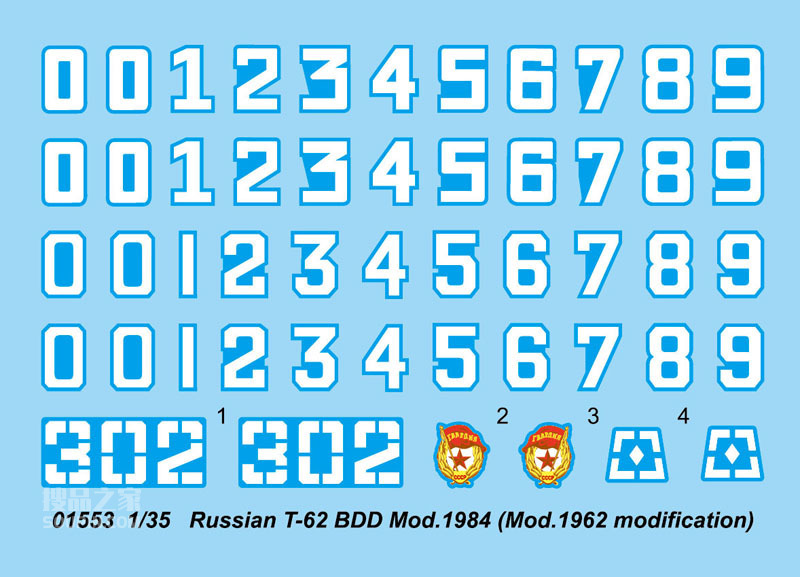俄罗斯 T-62 BDD 1984年型(1962年型改)