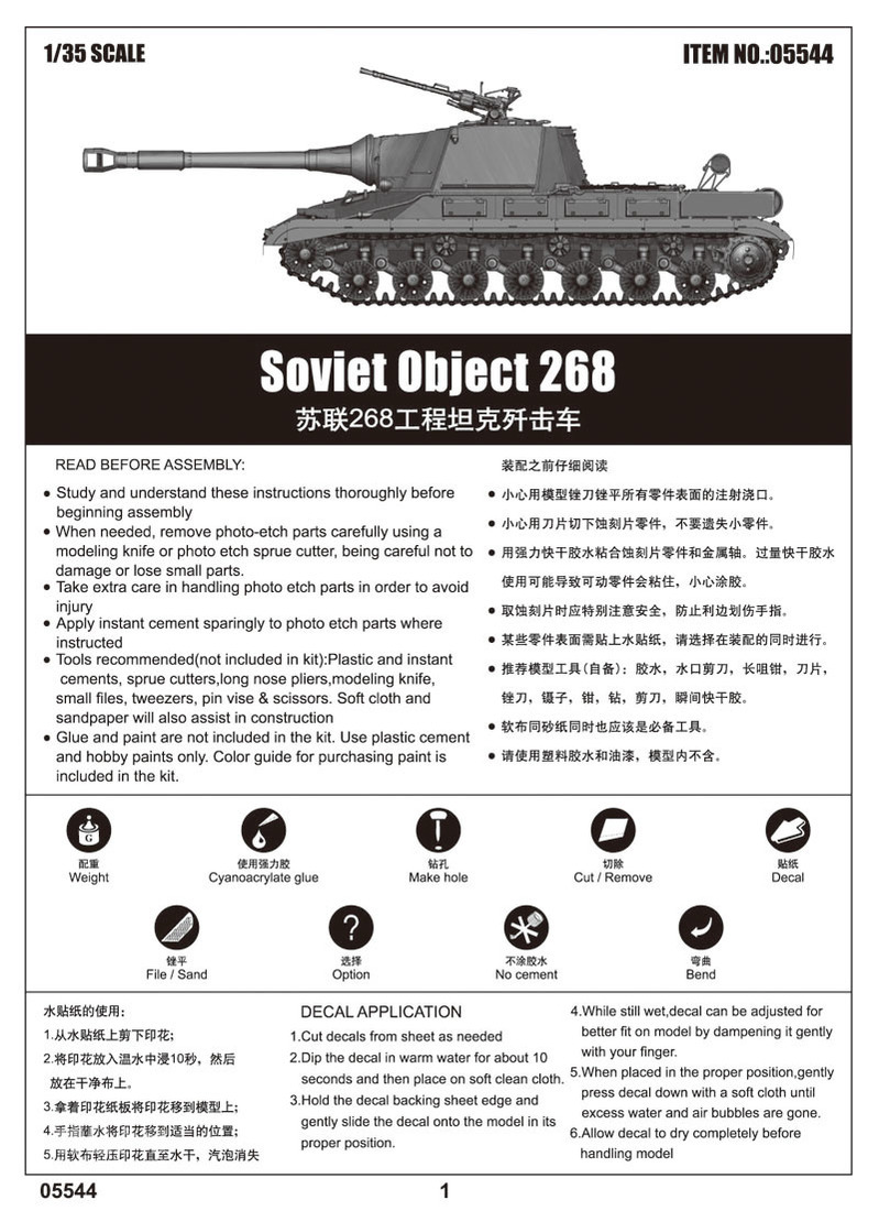 苏联268工程坦克歼击车 