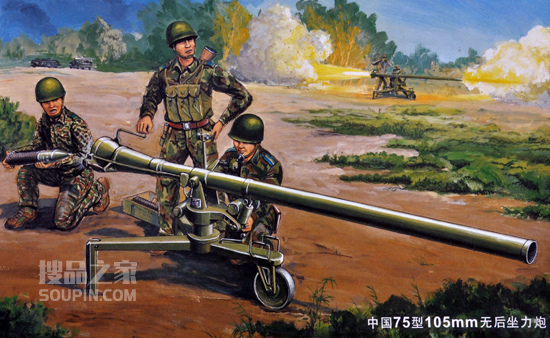 中国75型105mm无后坐力炮 