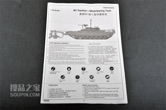 美国MI黑豹Ⅱ型扫雷坦克 