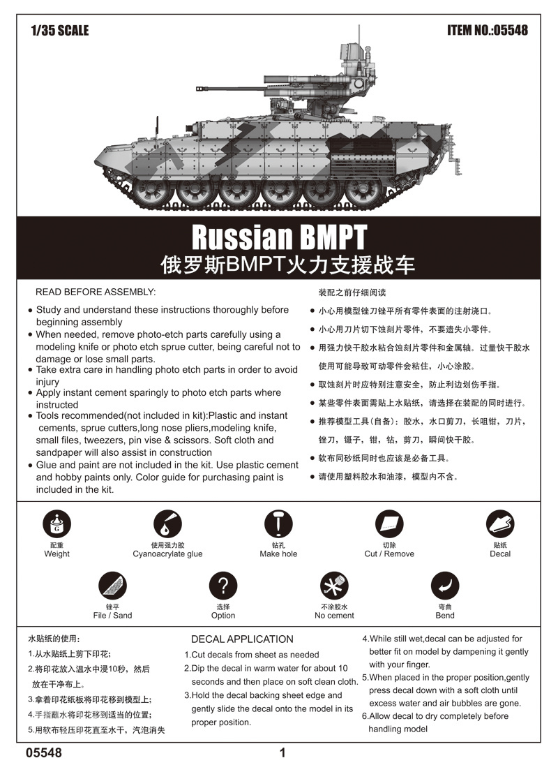 俄罗斯BMPT火力支援战车 