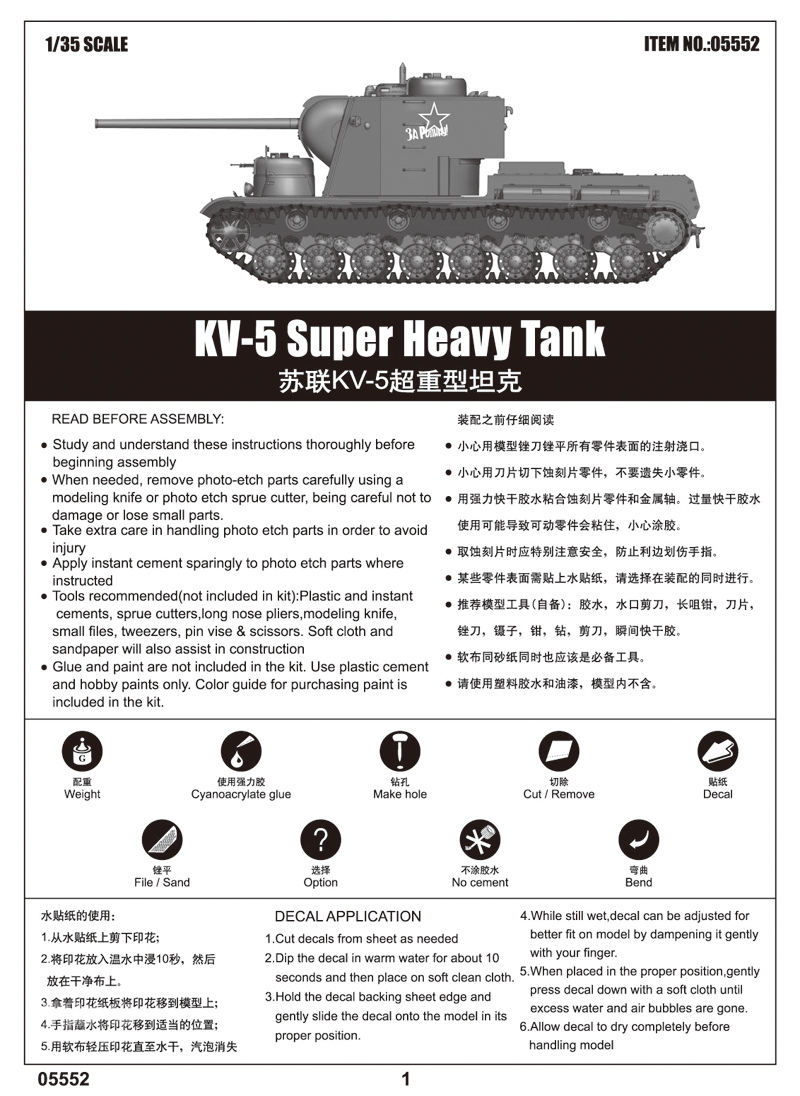 苏联KV-5超重型坦克 