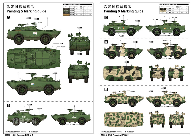 俄罗斯BRDM-1侦察车 