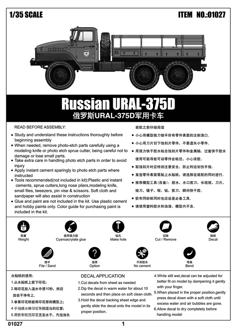 俄罗斯URAL-375D军用卡车 