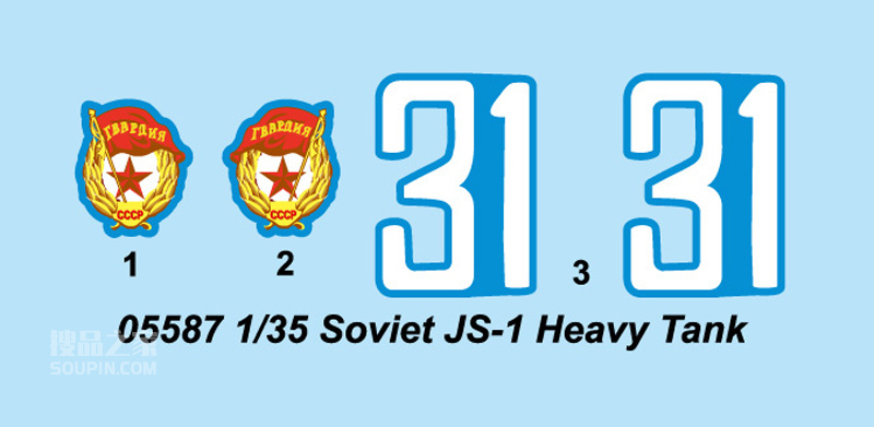 苏联JS-1重型坦克 