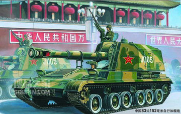 中国83式152mm加榴炮 