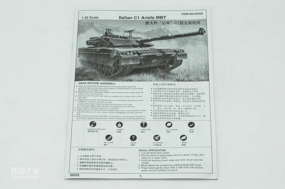 意大利公羊坦克 