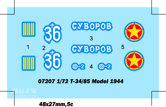 苏联T-34/85 1944年型 