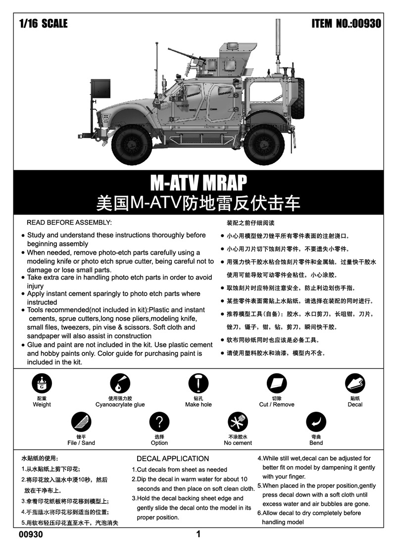 美国M-ATV防地雷反伏击车 