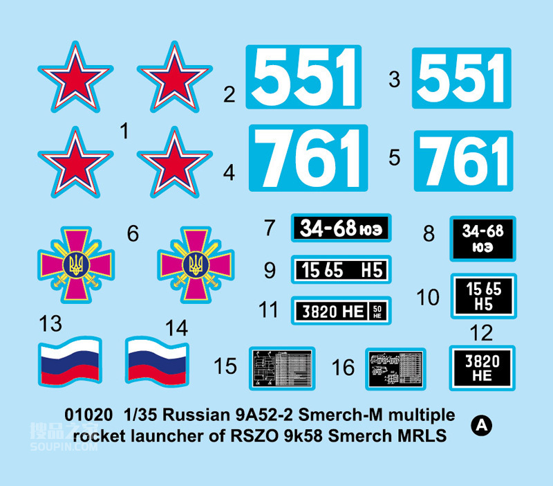 俄罗斯9A52-2“龙卷风”-M 300毫米多管火箭发射系统 
