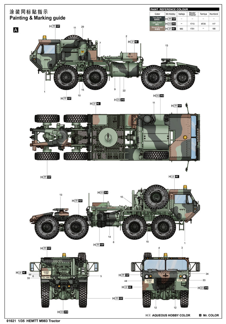 美国M983重型牵引车 