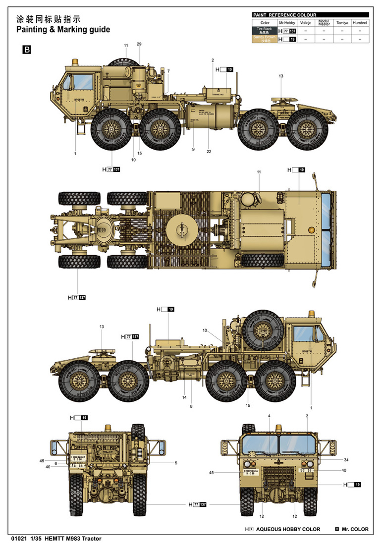 美国M983重型牵引车 