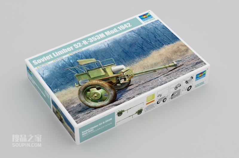 苏联52-R-353M火炮牵引车1942年型 