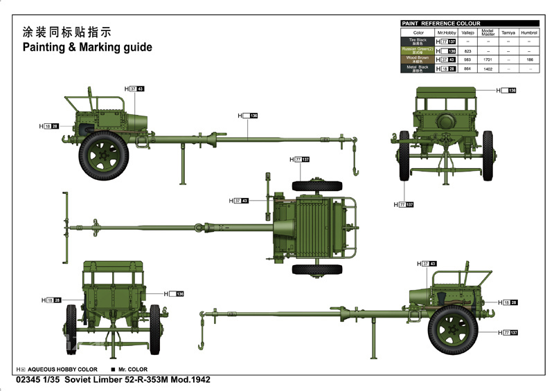 苏联52-R-353M火炮牵引车1942年型 