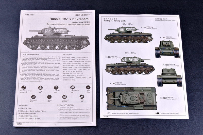 苏联KV-1附加装甲型坦克 