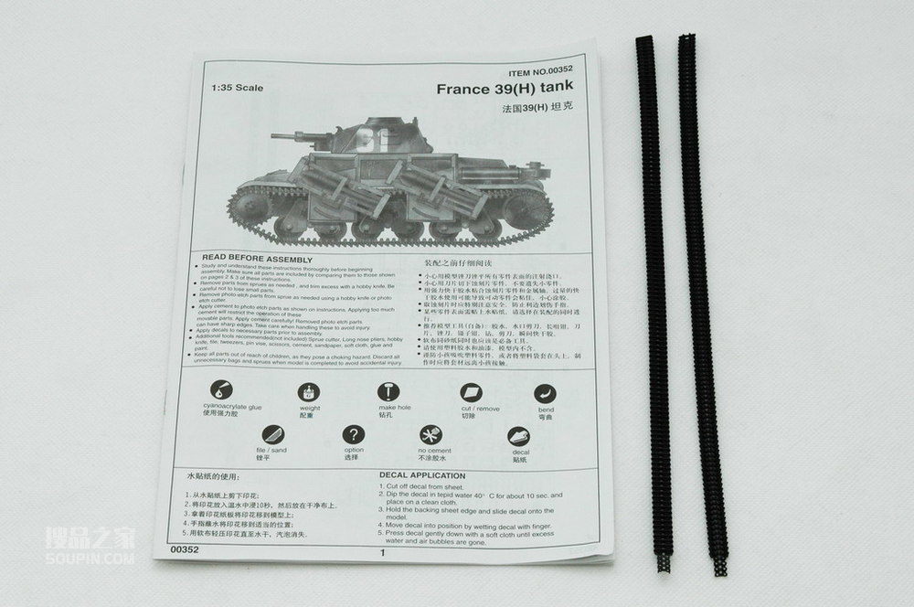 法国39（H）坦克 SA38 37毫米炮型 