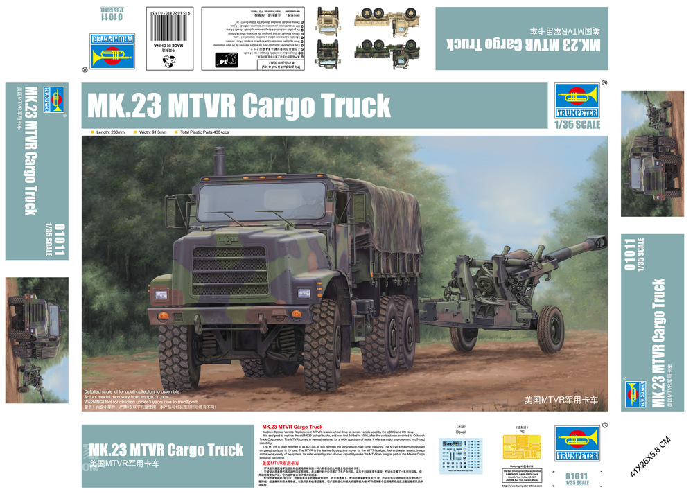 美国MTVR军用卡车 