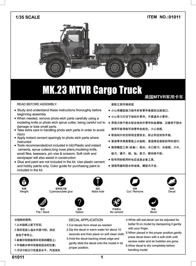 美国MTVR军用卡车 