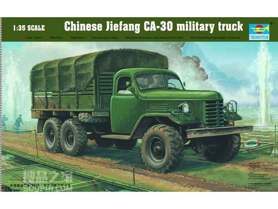 中国解放CA-30( 6X6) 2.5吨军用卡车 