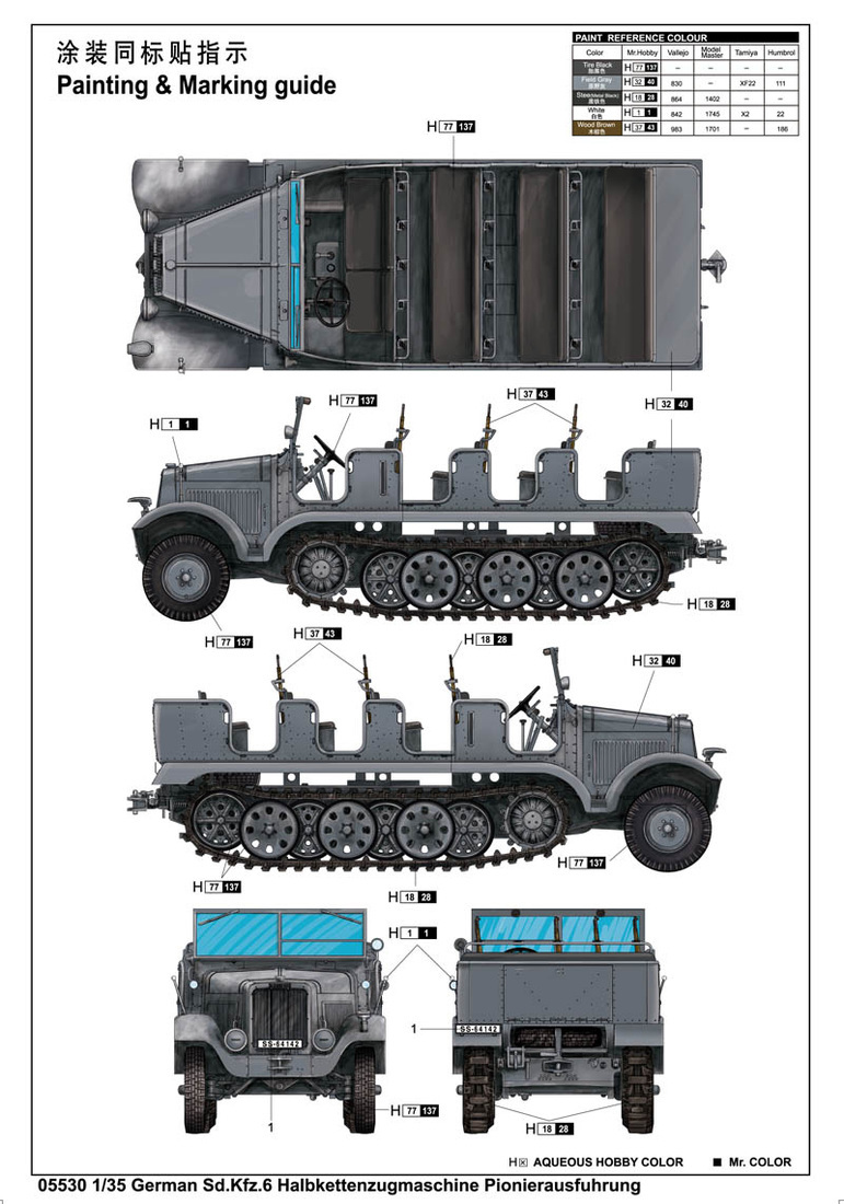德国Sd.Kfz.6五吨半履带人员输送车 