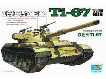 以色列Ti-67 