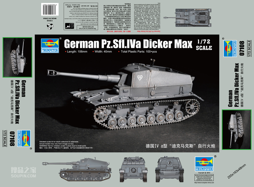 德国IV a型