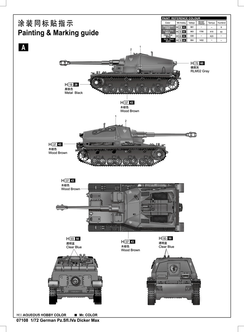 德国IV a型