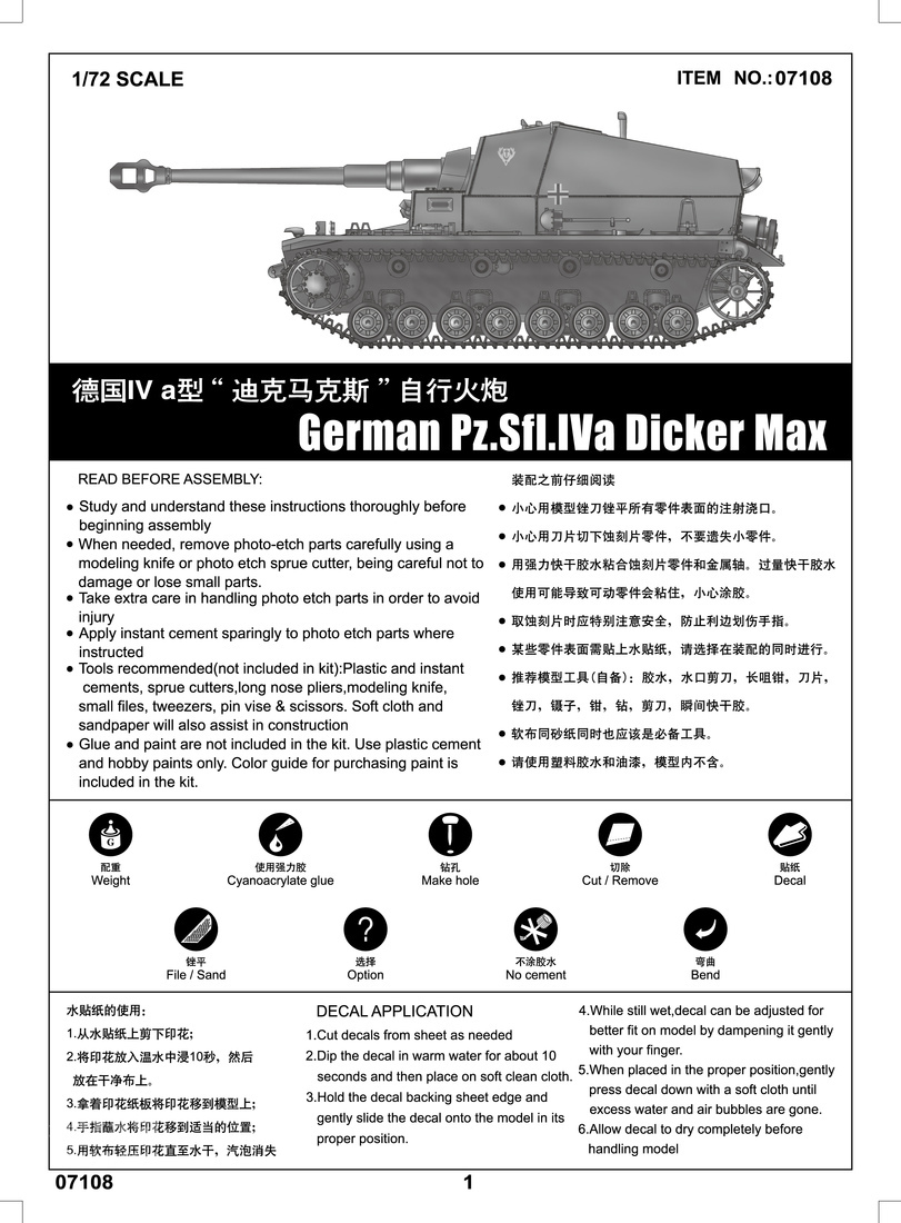 德国IV a型