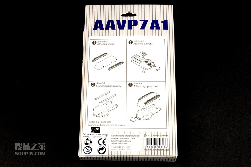 AAVP7A1两栖装甲车 