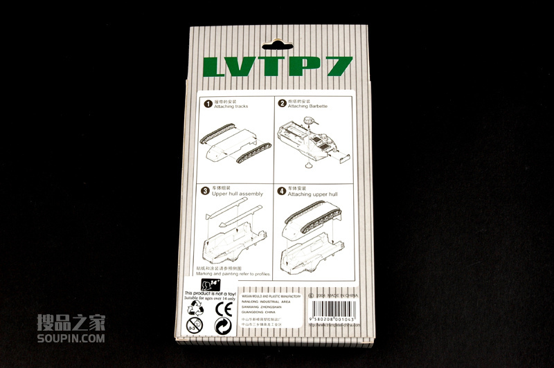 LVTP7两栖装甲车 
