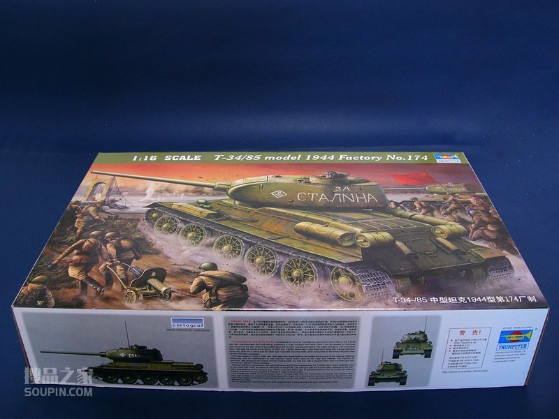 T-34-85 中型坦克1944年型第183厂制 