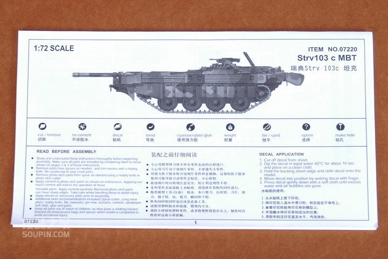 瑞典Strv 103c 坦克 