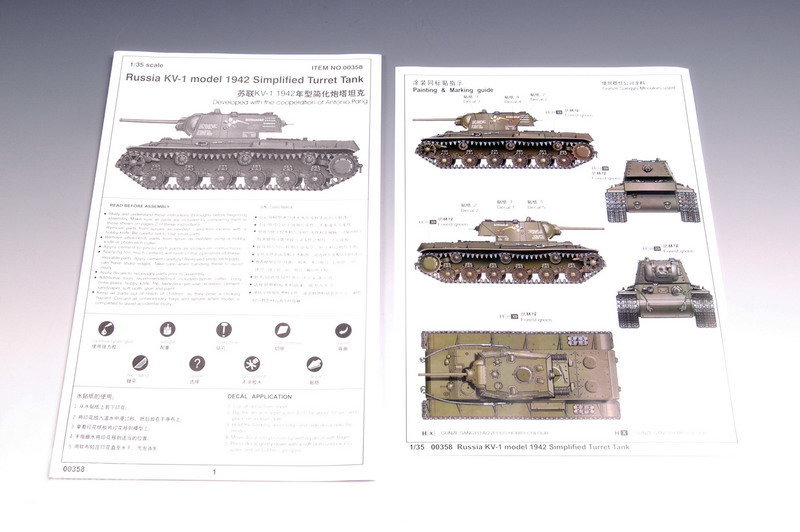 苏联KV-1 1942年型简化炮塔坦克 