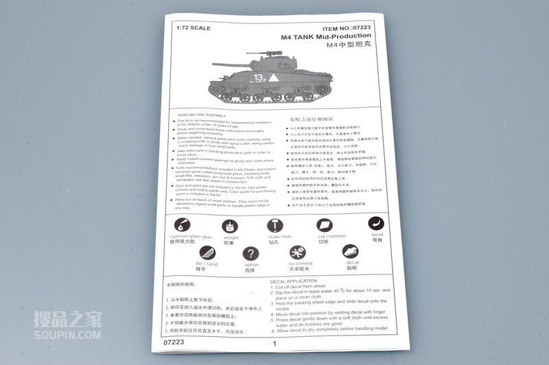 M4(中期型)坦克 