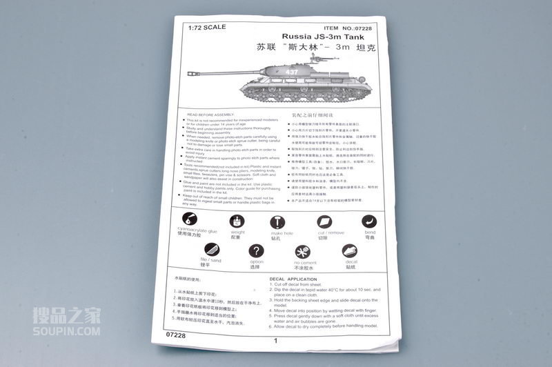 苏联 斯大林3m 坦克 