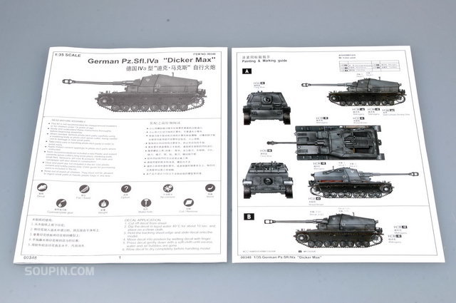 德国IV a型“迪克.马克斯”自行火炮 