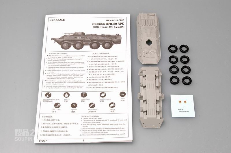 俄罗斯BTR-80装甲人员输送车 