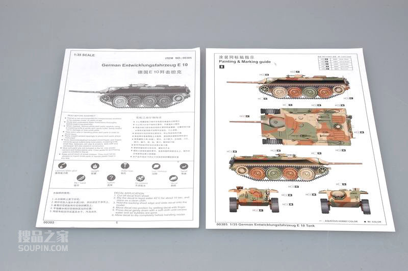 德國E-10型輕型坦克殲擊車 