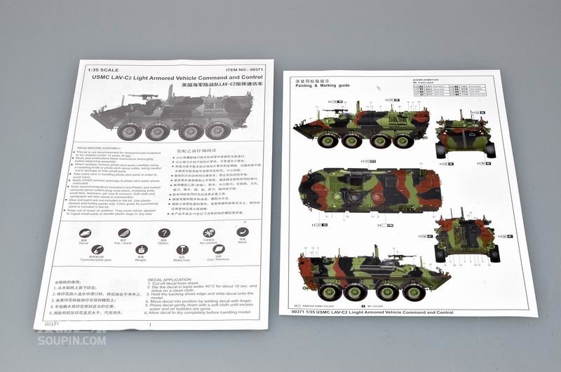美国海军陆战队LAV-C2指挥通信车 